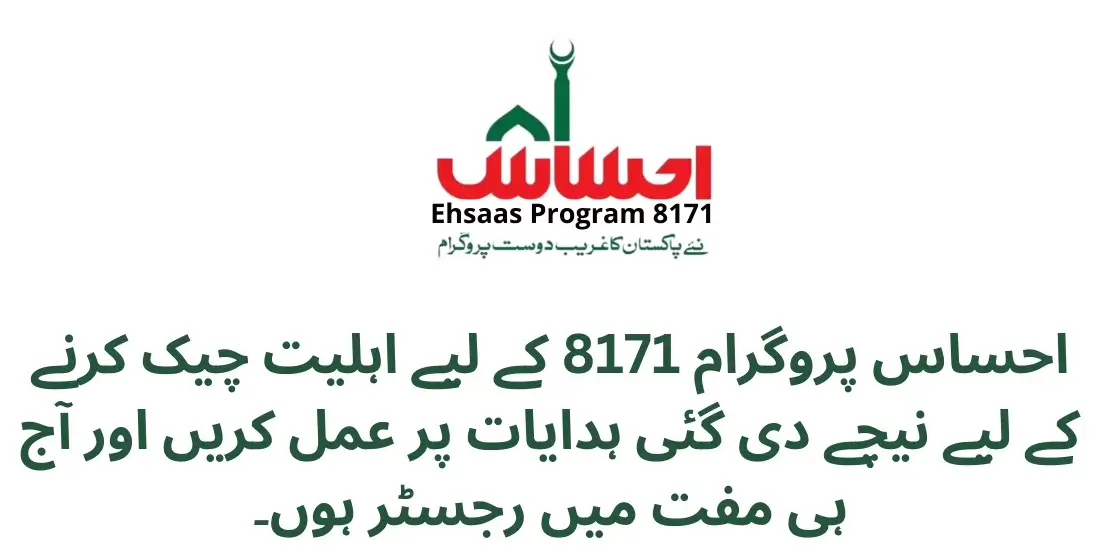 Ehsaas Program 8171 Online Check 2025